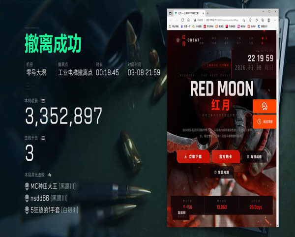三角洲扔烟的辅助线软件效果