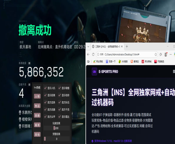 三角洲扔烟的辅助线透视自瞄效果